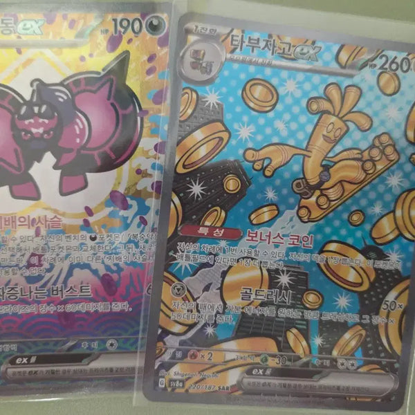 [BUNJANG] Pokemon Card SAR Bundle Set / 포켓몬카드 sar일괄 판매합니다.