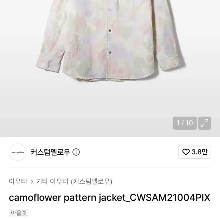 [BUNJANG] Customellow Camo Flower Pattern Shirt / [L] 커스텀멜로우 카모플라워 패턴 셔츠