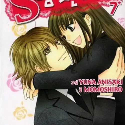 [BUNJANG] My Boyfriend is the Best Complete Set (Volumes 1-7) / [만화책/중고]S 남친 최고 1~7권(완결)/무료배송