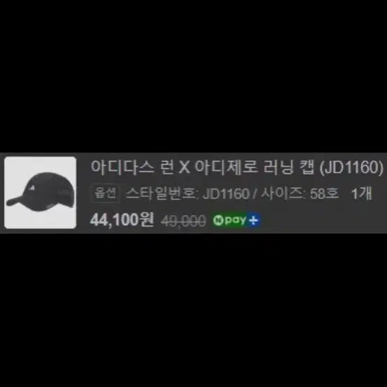 [BUNJANG] Adidas Run x Adizero JD1160 / 아디다스 런 X 아디제로 (JD1160)