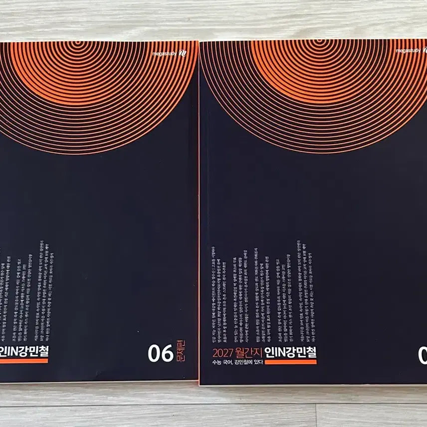 [BUNJANG] Mincheol Kang 2027 Lecture Set / 2027 인강민철 6호