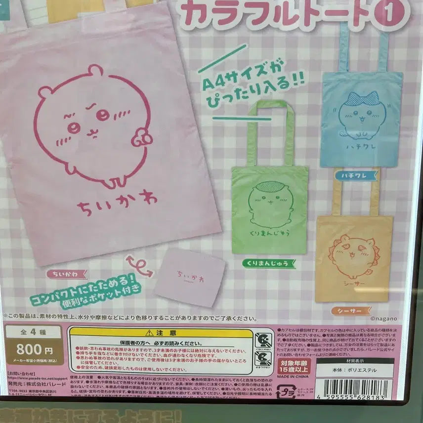 [BUNJANG] Chikawa Kurimanju Tote Bag / 먼작귀 쿠리만쥬 토트백