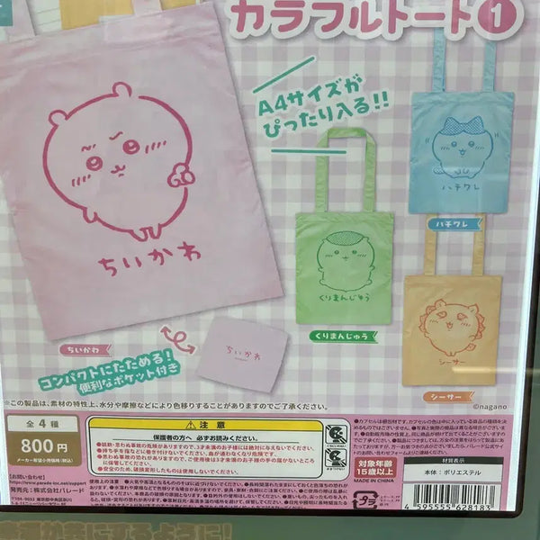 [BUNJANG] Chikawa Kurimanju Tote Bag / 먼작귀 쿠리만쥬 토트백