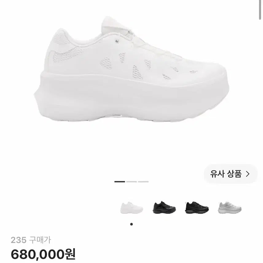 [BUNJANG] Salomon x Comme des Garçons XT-WINGS White Platform Sneakers / 살로몬 꼼데가르송 XT-위스퍼 보이드 플랫폼 화이트