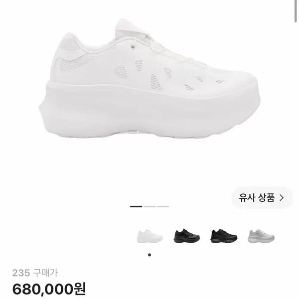 [BUNJANG] Salomon x Comme des Garçons XT-WINGS White Platform Sneakers / 살로몬 꼼데가르송 XT-위스퍼 보이드 플랫폼 화이트