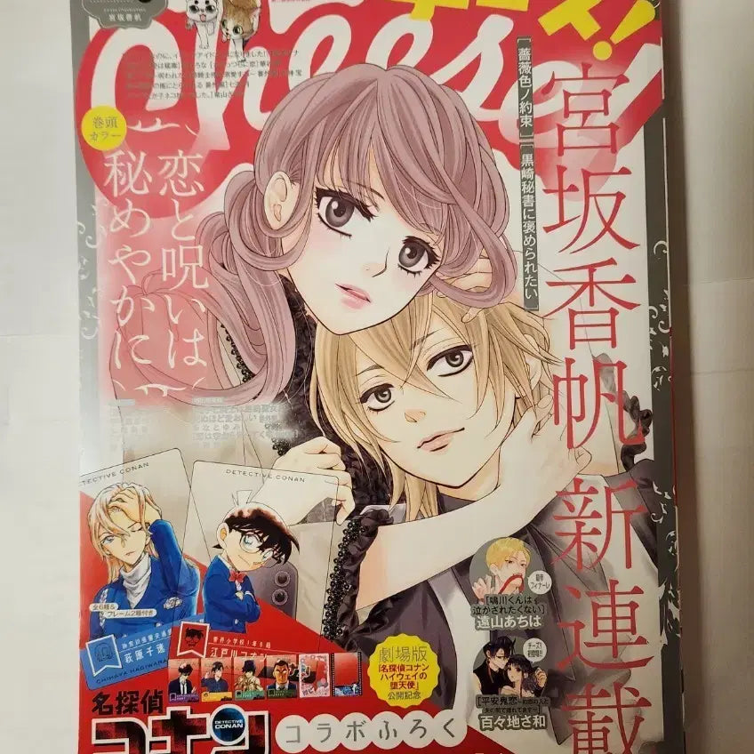 [BUNJANG] Cheese Manga Magazine - June 2026 Issue / (부록없음)일본만화잡지 치즈 2026.6월호