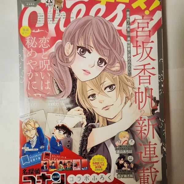 [BUNJANG] Cheese Manga Magazine - June 2026 Issue / (부록없음)일본만화잡지 치즈 2026.6월호