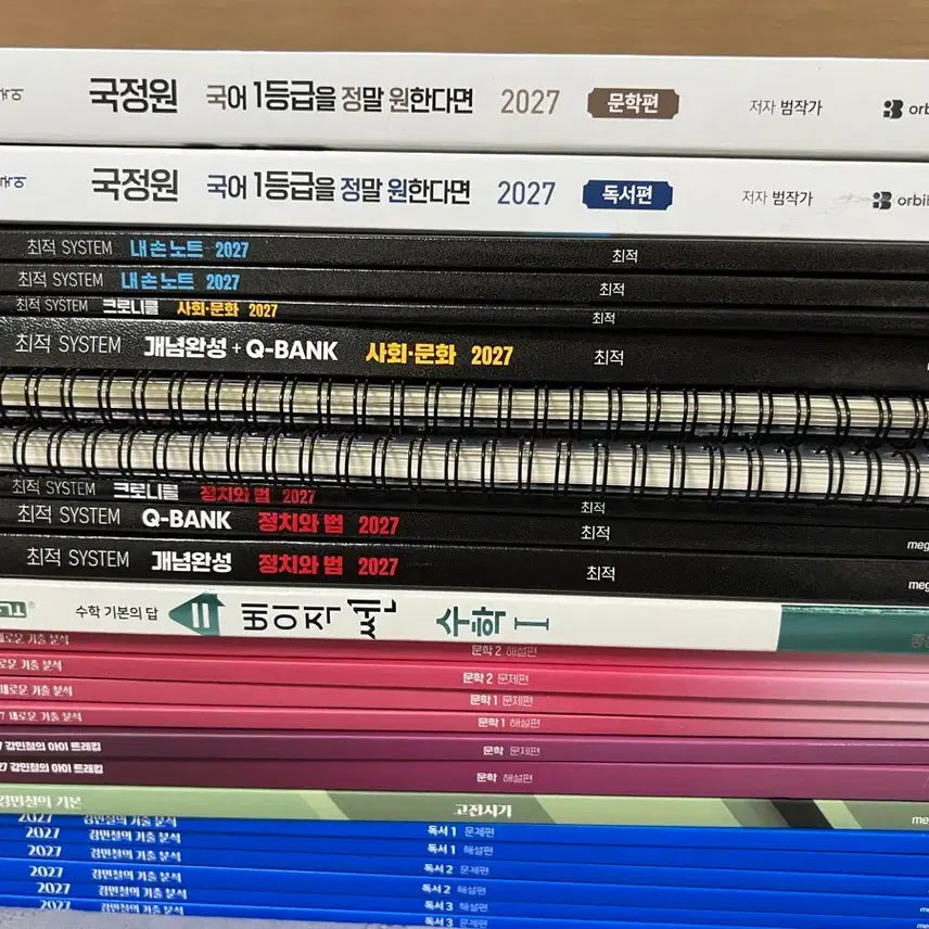 [BUNJANG] Megastudy 2027 CSAT Prep Books: Gang Gibon, Gang Gibun, Sae Gibun, System, Gugjeongwon / 2027수능 대비 메가스터디 강기본,강기분,새기분,시스템 국정원등 판매 반수생 추천