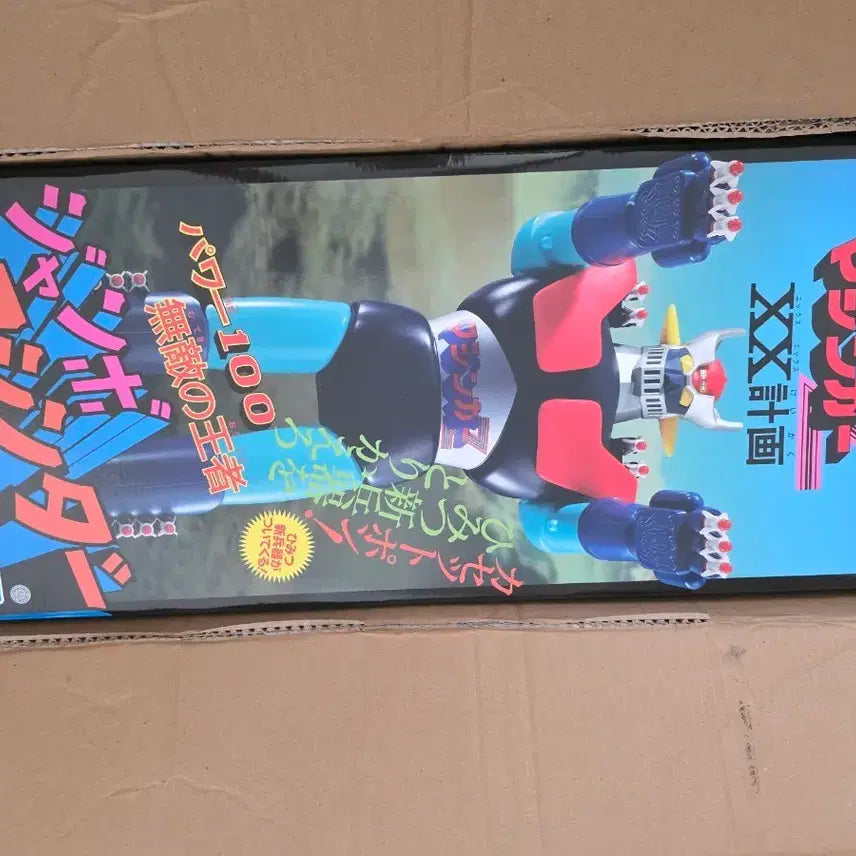 [BUNJANG] Bandai Jumbo Machinder Invincible Mazinger Z Figure / 반다이 점보 머신더 무적의 왕자 마징가Z