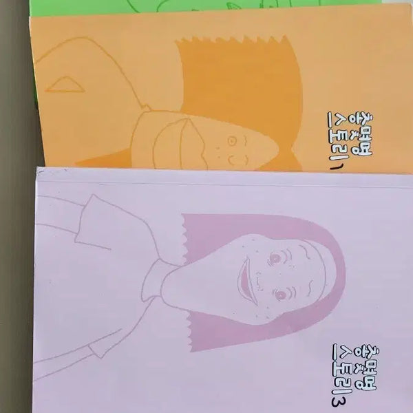 [BUNJANG] ChongMyungStory Set Volumes 1-3 / 총몇명스토리123