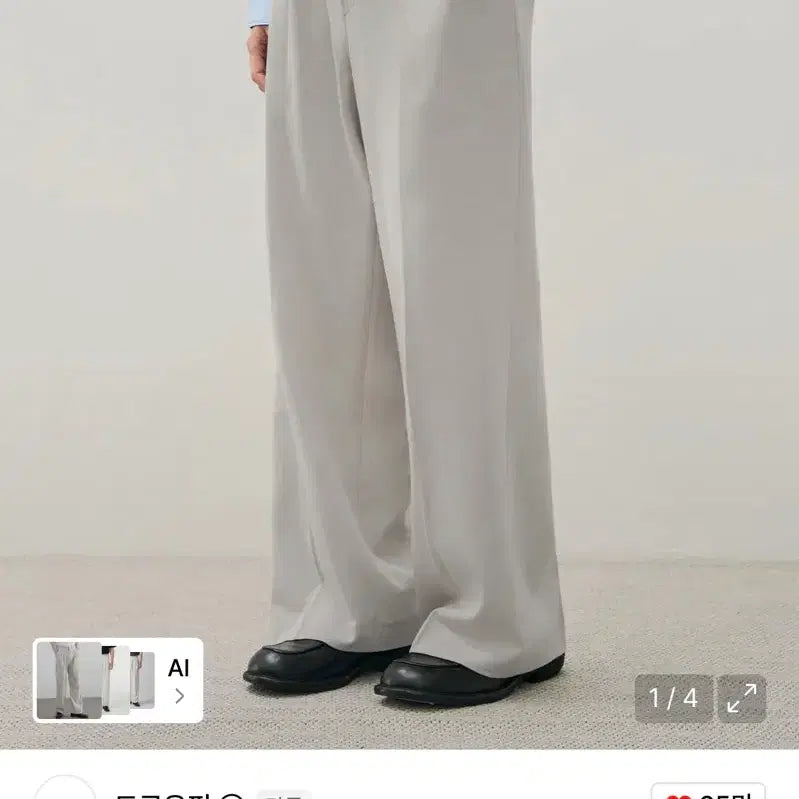 [BUNJANG] Drawfit Two-Tuck Wide Slacks (Cream) / 드로우핏 투 턱 와이드 슬랙스 (크림) 새상품