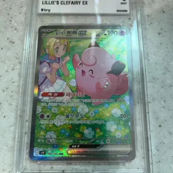 [BUNJANG] Pokemon Card Lillie's Clefairy Sar / 포켓몬카드 릴리에의 삐삐 Sar