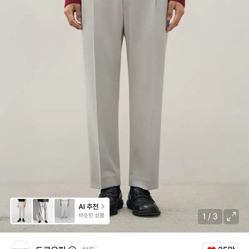 [BUNJANG] Drawfit One-Tuck Tapered Slacks (Cream) New / 드로우핏 원 턱 테이퍼드 슬랙스 (크림) 새상품