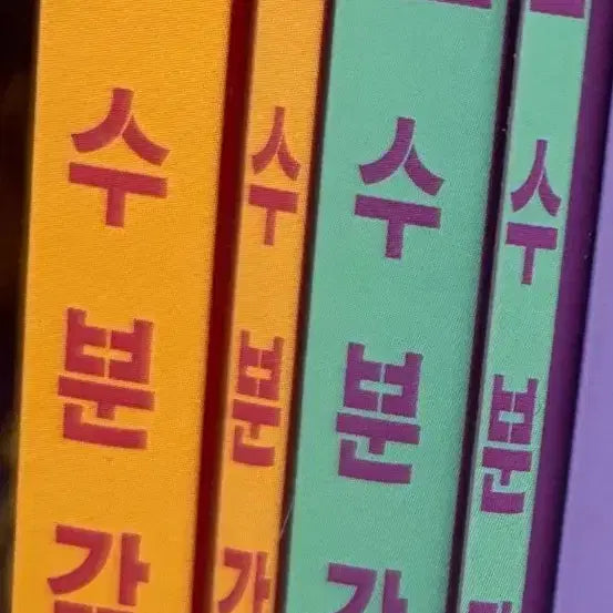 [BUNJANG] 2025 Subumgam Math 1 & 2 Bundle Set / {급처}2025수분감 수1,수2(일괄)
