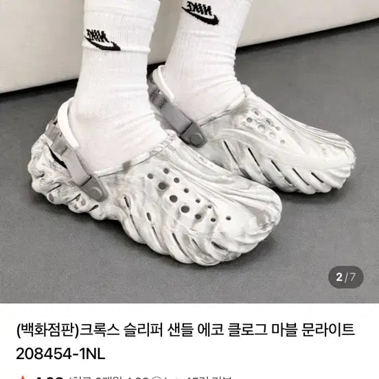 [BUNJANG] Crocs Echo Clog Marble Moonlight / 크록스 에코클로그 마블