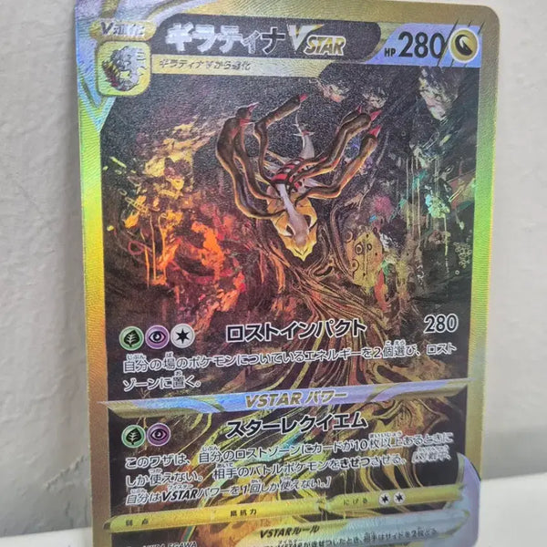 [BUNJANG] Pokemon Japan Original Giratina Vstar Custom Card / 포켓몬일판 기라티나Vstar 제작카드