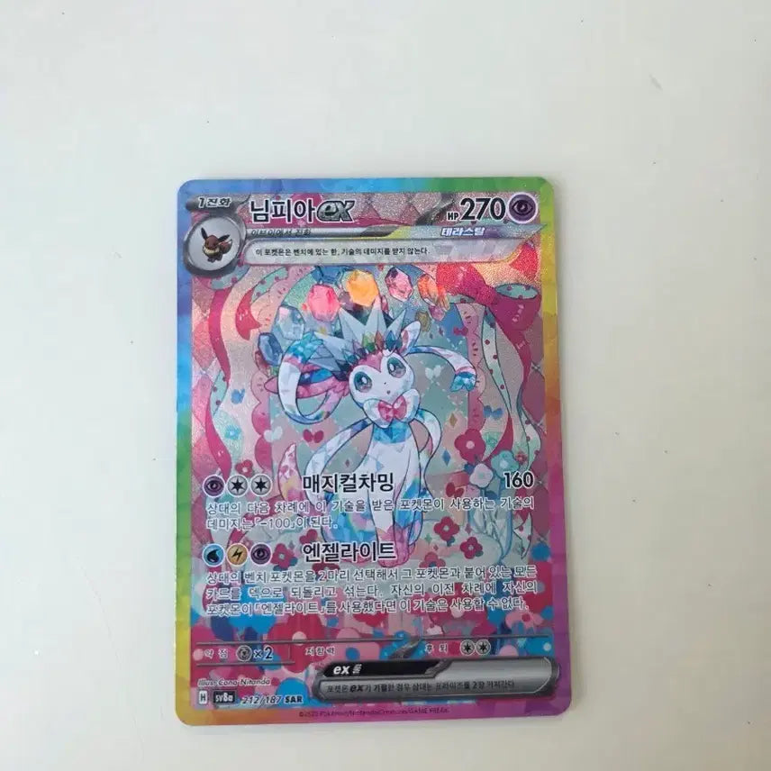 [BUNJANG] Pokemon Card Nymphia ex SAR / 포켓몬카드 님피아ex sar