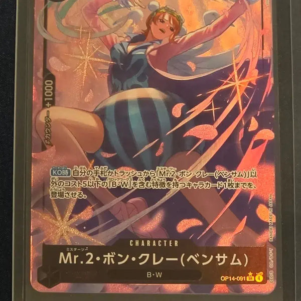 [BUNJANG] One Piece Card Game Mr. 2 Bon Clay (Bentham) SR Parallel / 원피스 카드게임 미스터 2 봉쿠레(벤담) (OP14-091)" SR 패러렐