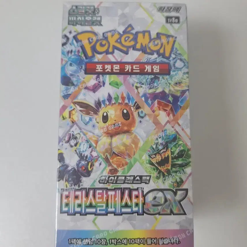 [BUNJANG] Pokemon Card Terrastal Festa High-Class Expansion Pack Box (Shrink Wrapped) / 포켓몬카드 테라스탈페스타 하이클래스 확장팩 박스 슈링크O