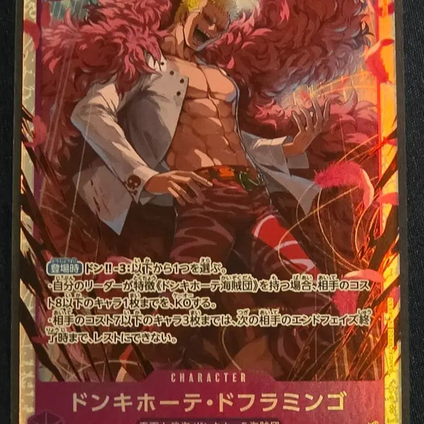 [BUNJANG] One Piece Card Game Donquixote Doflamingo OP14-069 / 원피스 카드 게임 돈키호테 도플라밍고 OP14-069