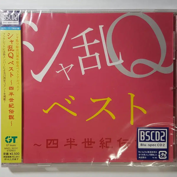 [BUNJANG] Sharan Q Best Saban Sekizensetsu Sealed CD / 샤란큐 - 베스트 - 사반세기전설 미개봉 씨디