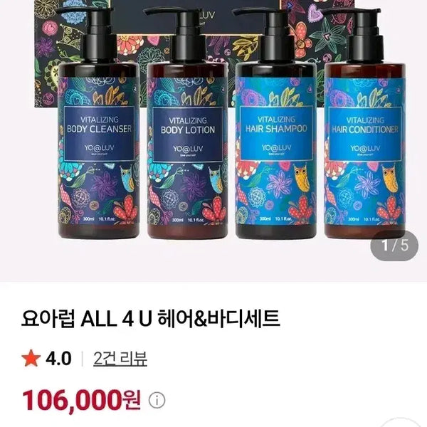 [BUNJANG] Yoarelove ALL 4 U Hair & Body Set / 요아럽 ALL 4 U 헤어&바디세트
