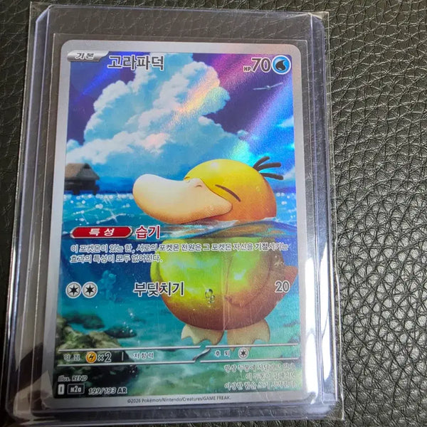 [BUNJANG] Pokemon TCG Mega Dream EX Golduck AR 199/193 / 한글판 메가드림 ex 고라파덕 AR 199/193 판매합니다