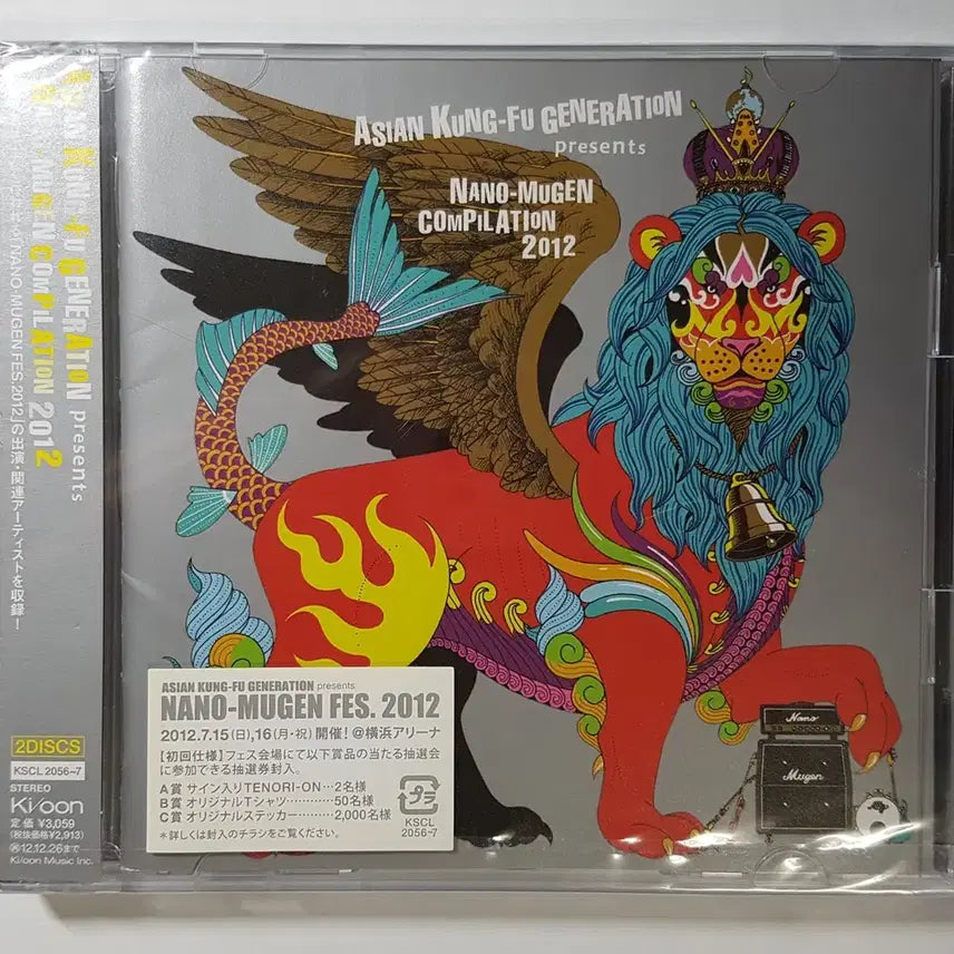 [BUNJANG] Asian Kung-Fu Generation Nano-Mugen Compilation 2012 Promotional Sample CD Set / Asian Kung-Fu Generation - Nano-Mugen Compilation 2012