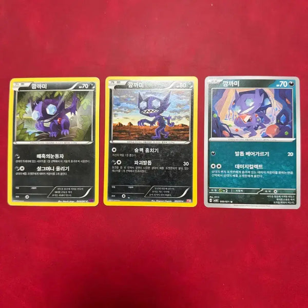 [BUNJANG] Pokemon Card Set: Kappaming (Kappaming) 3 Types (XY, Y30) / 포켓몬 고대 희귀 카드 깜까미 3종 세트 XY, Y30 등