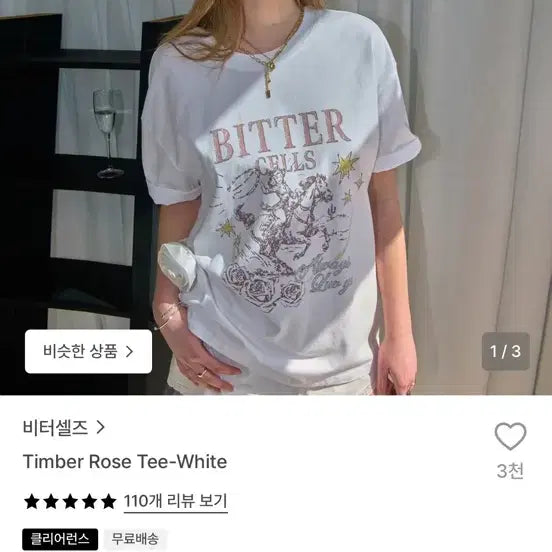 [BUNJANG] Bittercells T-Shirt White / 비터셀즈 티셔츠 화이트