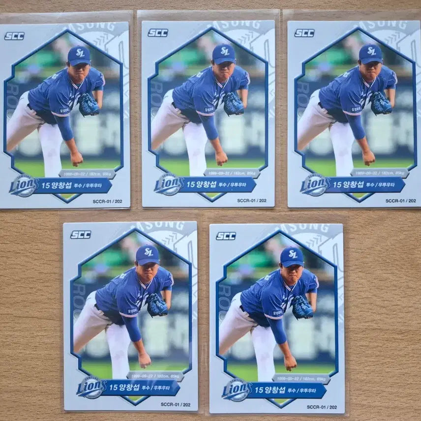 [BUNJANG] Samsung Lions Yang Chang-seop 2018 SCC KBO Rookie Card Set / 2018 SCC KBO 삼성라이온즈 양창섭 루키카드 5장랏 판매합니다.