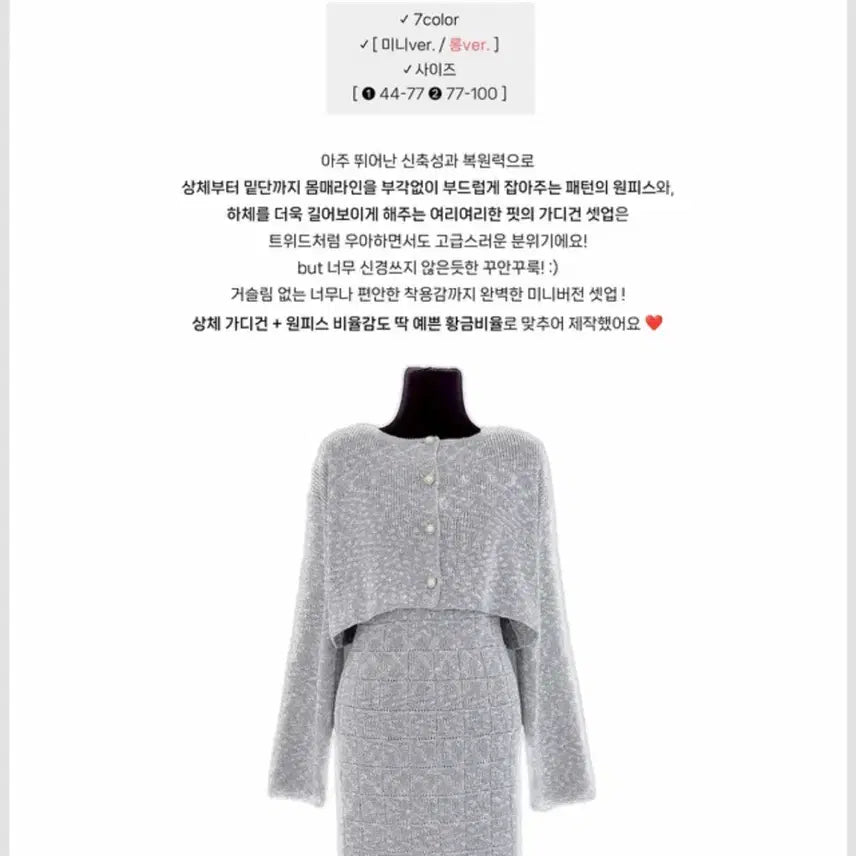 [BUNJANG] Mayyoon Self-Produced Tweed Knit Setup Mini Version / 메이윤 자체제작 트위드 니트 셋업 미니버전