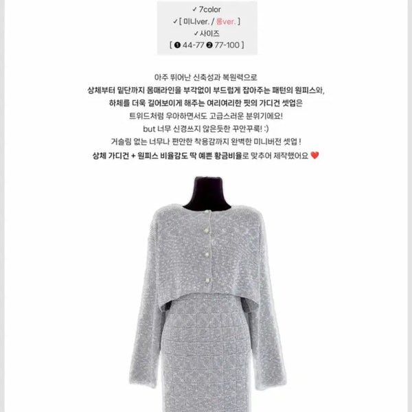 [BUNJANG] Mayyoon Self-Produced Tweed Knit Setup Mini Version / 메이윤 자체제작 트위드 니트 셋업 미니버전