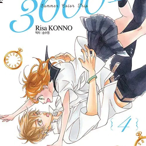 [BUNJANG] Tomorrow's 3600 Seconds Vol. 1-4 (Complete) Manga Set / [만화책/중고]내일의 3600초 1~4권(완결)/무료배송