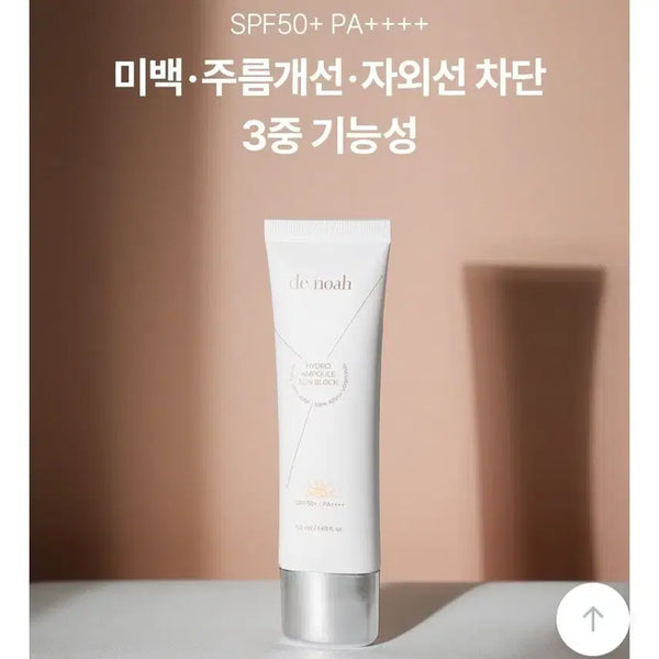 [BUNJANG] Denoah Hydro Ampoule Tone-Up Sun Cream SPF50+ PA++++ / (미개봉) 드노아 수분 톤업 선크림 선블록