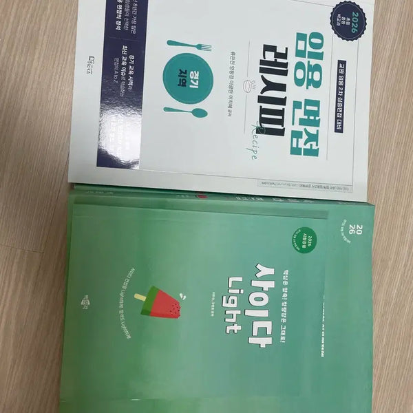 [BUNJANG] 2026 Teacher Employment Interview Preparation Books: 'Interview Recipe' & 'Cider Light' / 2026 교원 임용 2차 임용 면접 레시피 +사이다 Light
