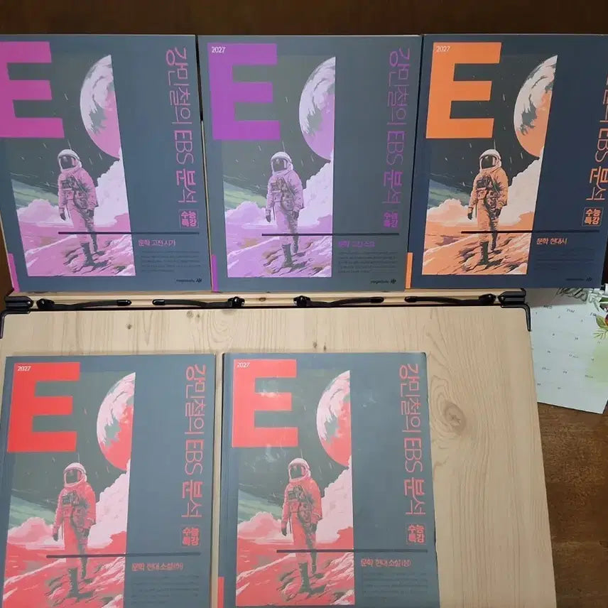 [BUNJANG] Kang Min-chul EBS Literature Textbook Full Set / 강e분 수특 문학  전권