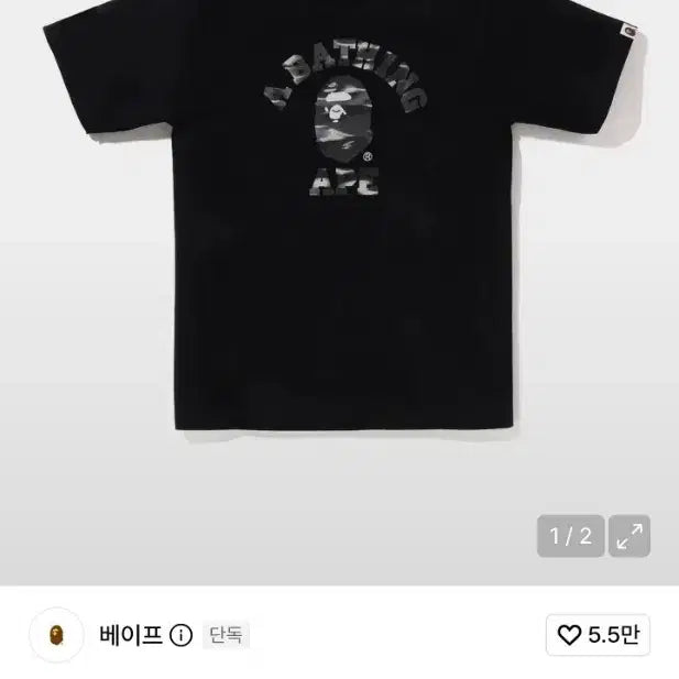 [BUNJANG] BAPE Camo College T-Shirt M / 베이프 카모 콜리지 티셔트 M