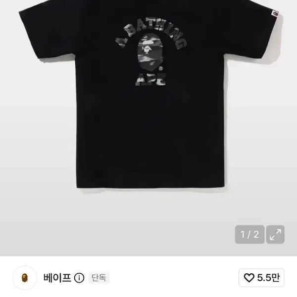 [BUNJANG] BAPE Camo College T-Shirt M / 베이프 카모 콜리지 티셔트 M