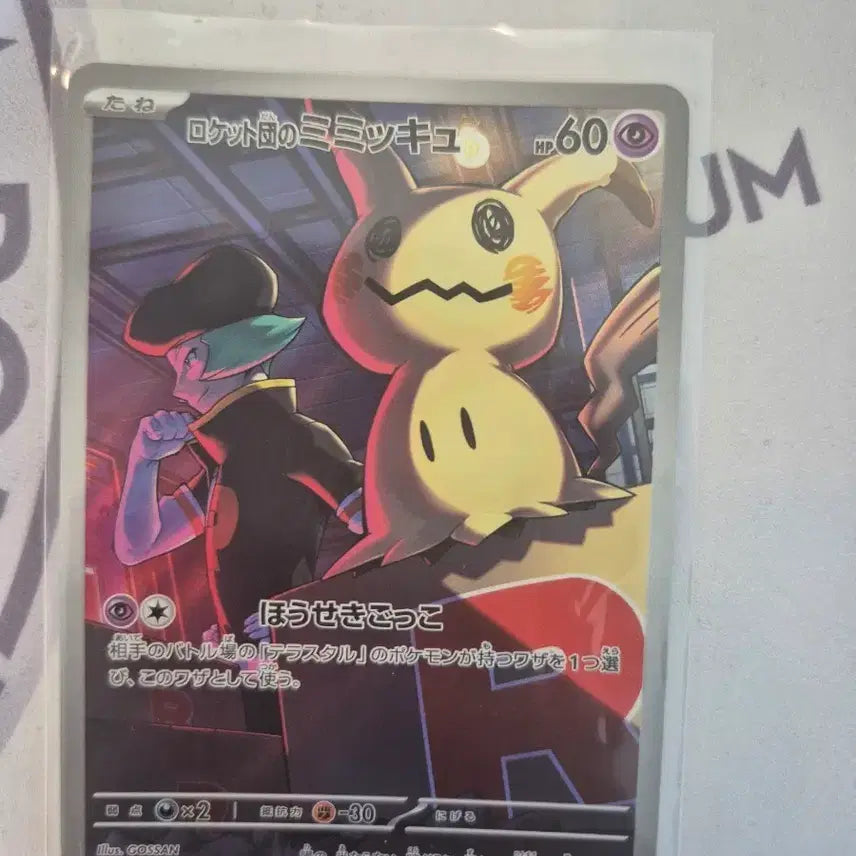 [BUNJANG] Pokemon Card Larvitar AR Japanese Version / 따라큐 AR 일판