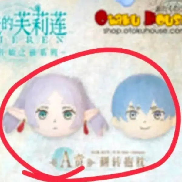 [BUNJANG] Frieren: Beyond Journey's End Chinese Lottery Prize A-Rank Reversible Plush (Frieren, Himmel) / (택포 9) 프리렌 중국쿠지 A상 리버시블인형(프리렌, 힘멜)