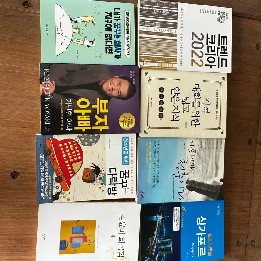 [BUNJANG] Bundle of 16 Korean Books: Economics, Self-Help, Novels, Textbooks / 경제 자기계발 소설 전공책 16권 일괄 및 개별 판매 트렌드코리아 부자아빠