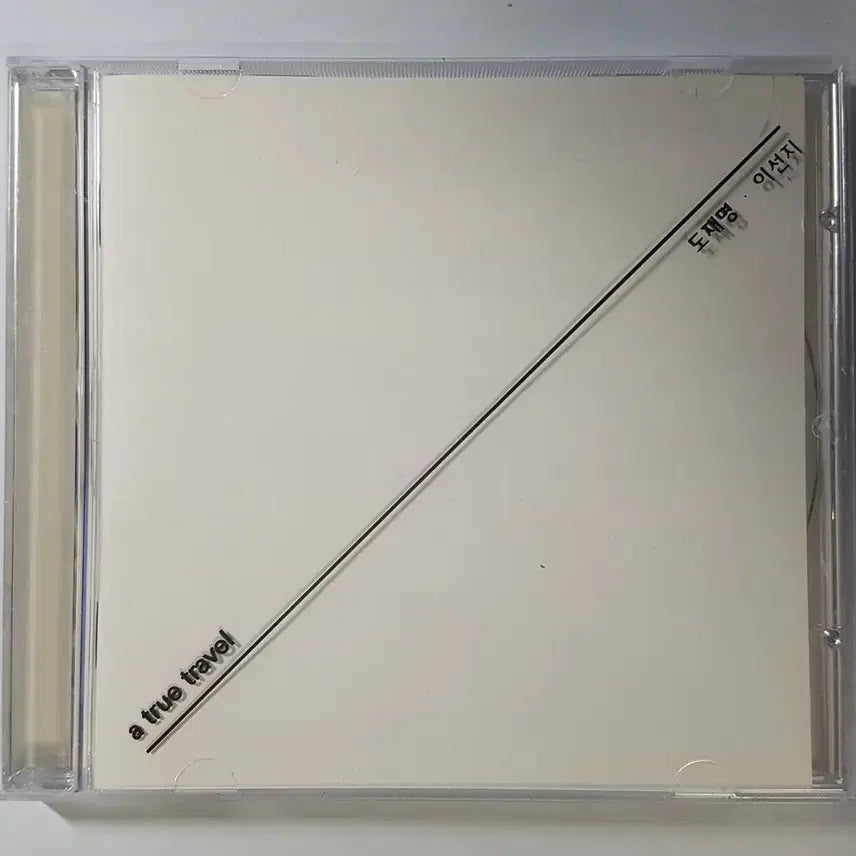 [BUNJANG] Do Jae-myung / Lee Sun-ji A True Travel CD / 도재명 / 이선지 - A True Travel 씨디