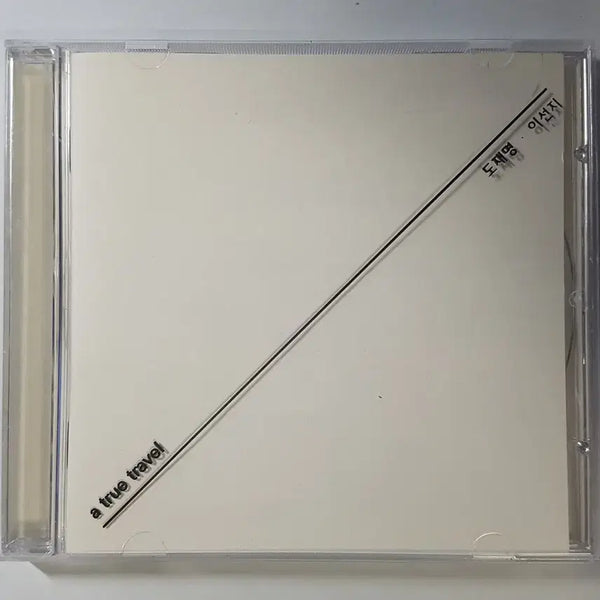 [BUNJANG] Do Jae-myung / Lee Sun-ji A True Travel CD / 도재명 / 이선지 - A True Travel 씨디