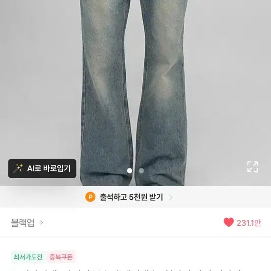 [BUNJANG] TMINUT Bootcut Denim Pants / [3만장판매] 타미넛 부츠컷 데님팬츠 [청바지 바지 긴바지 워싱 빈티지 절개 연청 중청 포켓 롱 와이드 부츠컷]