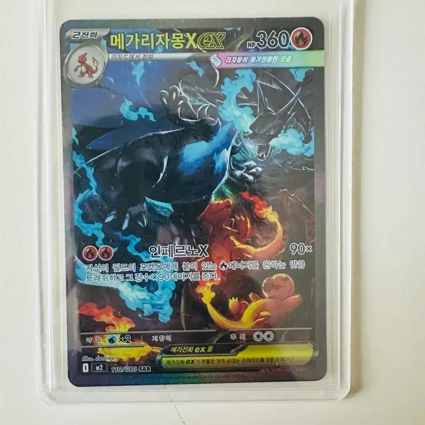 [BUNJANG] Mega Charizard EX SAR Card / 메가리자몽 Sar 판매합니다