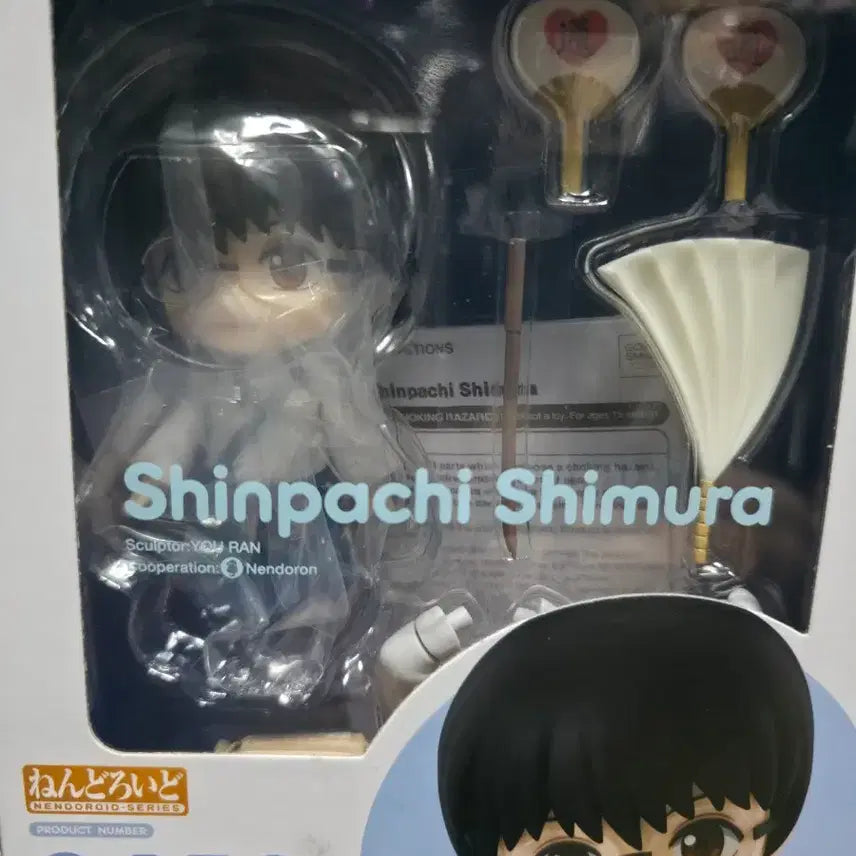 [BUNJANG] Gintama Shinpachi Nendoroid Figure / 택포6.9) 은혼 신파치 넨도 피규어