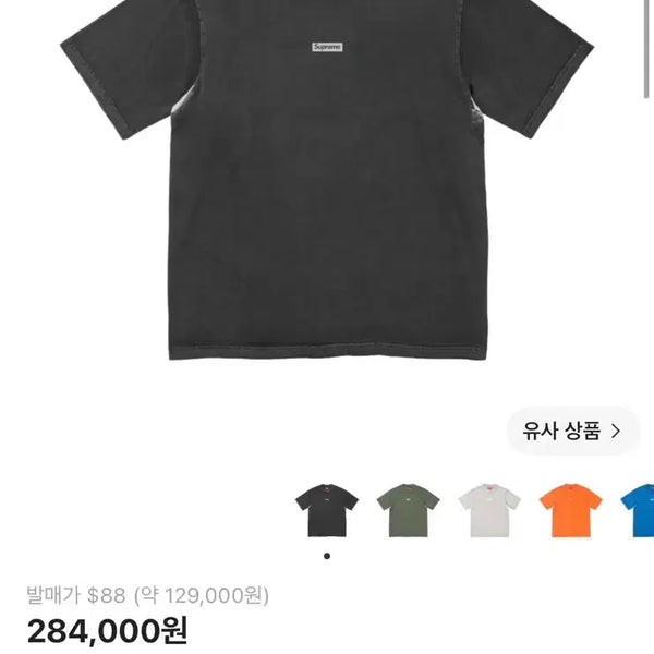 [BUNJANG] Supreme Overprint Small Box Short Sleeve Top Black / 슈프림 오버프린트 스몰 박스 숏슬리브 탑 블랙 - 24SS