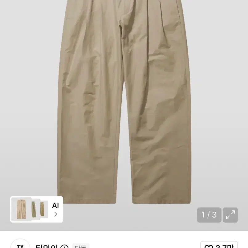 [BUNJANG] TY (Teulyoung) Adjustable Two-Tuck Chino Pants (Beige) / 티와이(틀영) 어저스트 투턱 치노팬츠(베이지)