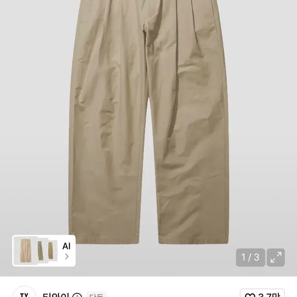 [BUNJANG] TY (Teulyoung) Adjustable Two-Tuck Chino Pants (Beige) / 티와이(틀영) 어저스트 투턱 치노팬츠(베이지)